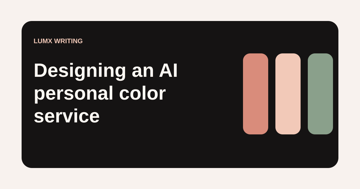 Designing an AI Personal Color Service — LumX